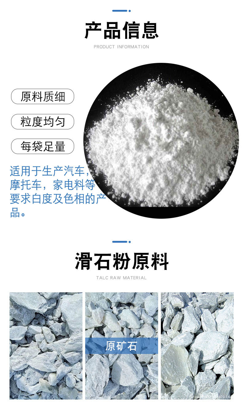 工程塑料專用滑石粉價(jià)格