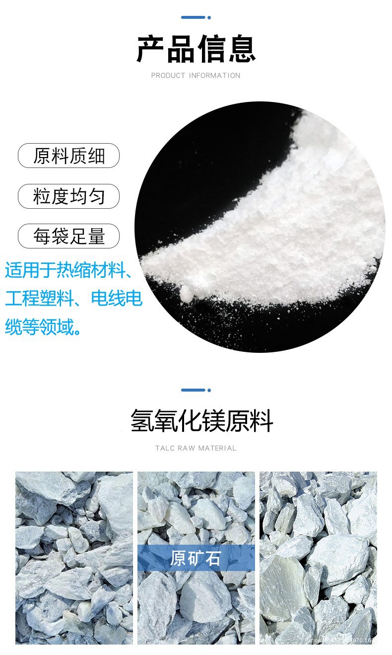 工程塑用氫氧化鎂價(jià)格