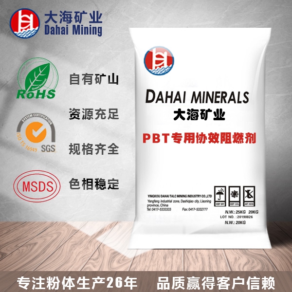 PBT special synergistic flame retardant